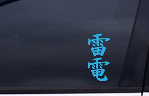 RAIDEN Japanese Kanji vinyl Sticker 3.5"x7" BLUE Free Shipping bushido mk mkx warrior car auto decal