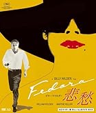 ウルトラプライス版 悲愁～FEDORA～ HDマスター版 blu-ray&amp;DVD BOX《数量限定版》