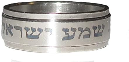 Shema Israel Jewish Hebrew Prayer Spinning Ring (11)