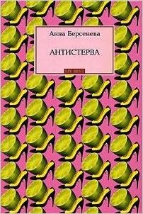 Книга ироническ.детек.асс. эксмо #136 (9785699181001)