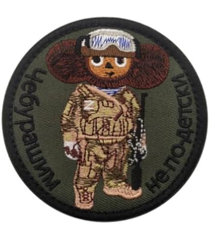 Amazon.com: Russian Ministry Embroidery Badge Military Tactical