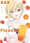 BAR Flowers 第4巻