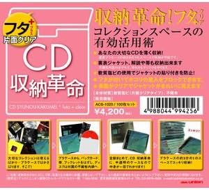 Amazon Cd収納革命 フタ 片面クリア 100枚セット Disk Union Diskunion メディアケース 通販