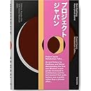 Project Japan: Metabolism Talks...