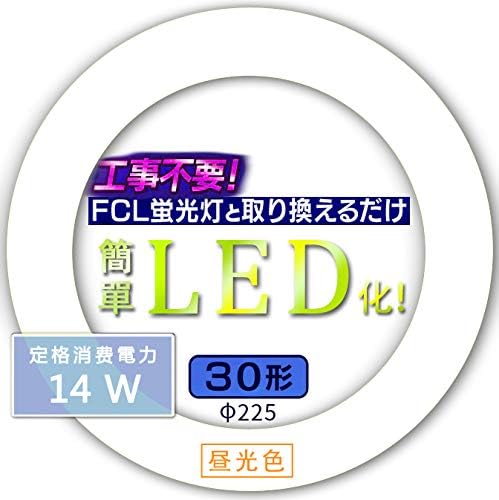 Ky Lee Led蛍光灯 丸形 30形 グロー式器具工事不要 Led蛍光灯 丸型 14w相当 Ledライト Led蛍光灯円形型 昼光色 6000k Pse認証済み