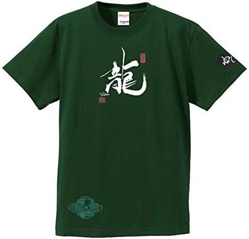 Amazon 本格 漢字 Tシャツ 龍 大きいサイズ Tシャツ カットソー 通販