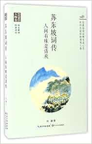 Su shi red cliff image