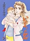 いのちの器 全100巻 （上原きみ子）