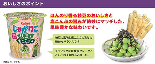 Calbee Jagarikko Edamame and salt konbu taste 52g × 12 pieces Japan Import