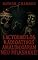 Livro Lactobacilos Radioativos Amaldiçoaram Meu Milkshake!: O Horror Nunca Foi Tão Congelante! (O Lacto do Mal Livro 1)