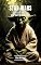 Livro Star Wars: Filosofia e Espiritualidade