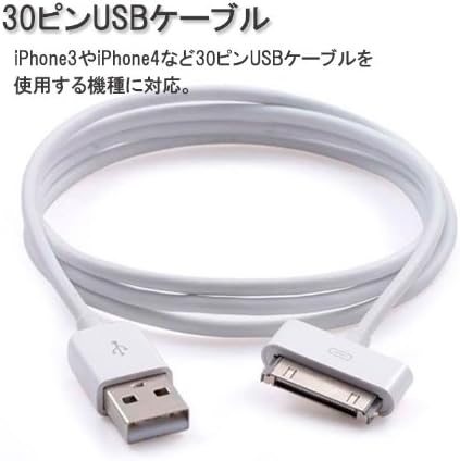 Amazon Co Jp Iphone4s 4 30ピンケーブル Ipod Iphone 3g 3gs Apple Usbケーブル 充電ケーブル 充電器 変換アダプタ 純正品同質 家電 カメラ