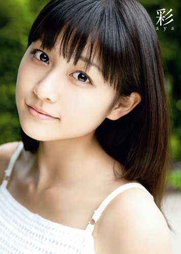 写真集  彩 aya 