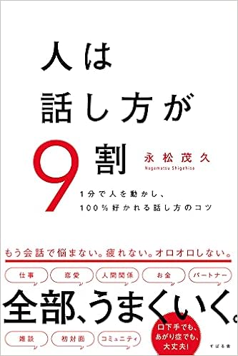 ぜひ読んでほしい あなたにおすすめしたい本たち ｎｐｏ法人 親の育ちサポートかがわ