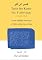 Livro Tafsir Ibn Kathir Vol. V abreviado (Al-Anfal - Hud) : Uma nova tradução simplificada do Tafsir al-Qur'an al-Azim