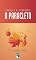 Livro O Paracleto