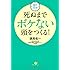 朝夕15分 死ぬまでボケない頭をつくる!