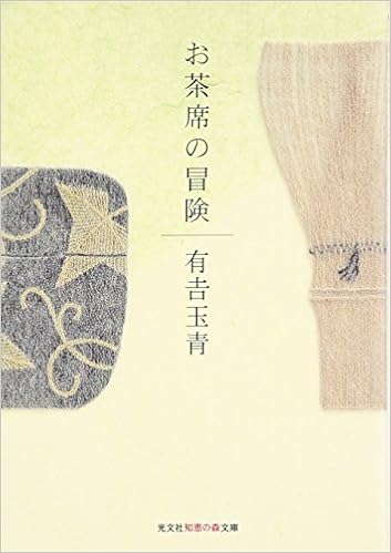 本のお茶席の冒険 (知恵の森文庫)の表紙></center><center>5つ星のうち4.2 5つ星のうち（7個の評価人の読者)</center><p></p><p>[有吉 玉青 epubライブラリによる無料のお茶席の冒険 (知恵の森文庫)。 有吉 玉青の本を有吉 玉青から無料のepubライブラリから無料のPDFファイルとしてダウンロードします。 無料でダウンロードできるデジタル書籍お茶席の冒険 (知恵の森文庫)によるお茶席の冒険 (知恵の森文庫)]</p><h3>詳細</h3><ul><li><span>タイトル:</span> お茶席の冒険 (知恵の森文庫) de 有吉 玉青</li><li><span>ISBN:</span> 978-4334784768</li><li><span>ファイル名:</span> お茶席の冒険-知恵の森文庫.pdf</li><li><span>発売日:</span> 2007/5/10</li><li><span>ページ数:</span> 203ページ ページ</li><li><span>出版社:</span> 有吉 玉青</li></ul>平均的な顧客フィードバック : 5つ星のうち4.2 5つ星のうち（7個の評価人の読者)<br/>ファイル名 : <span id=