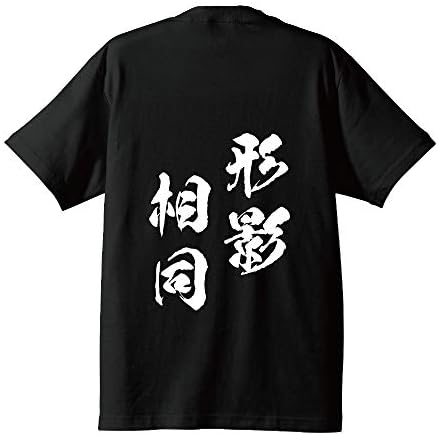 形影相同 けいえいそうどう オリジナル レディース Tシャツ 書道家が書く プリント Tシャツ 四字熟語 弐 黒ｔ X 白文字 背面 サイズ G L B07yw9zwt4 1 640円 大人気 New Arrival 最安値挑戦 年中無休 高品質 通販