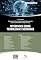 Livro Interfaces sobre tecnologia e sociedade (CAED-Jus 2025 Livro 9)