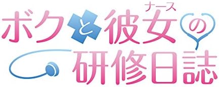 Boku To Nurse No Kenshuu Nisshi