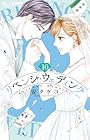 リベンジ・ウェディング 第10巻