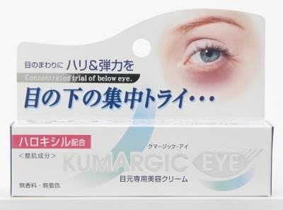 Amazon Co Jp しみ くすみ防止 目元専用美容クリーム ハロキシル配合 クマージック アイ クマージックアイ 1セット1点 ビューティー