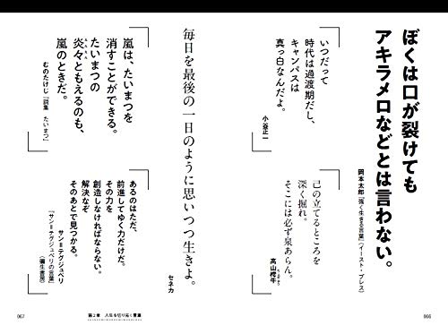 逆境をチャンスに変える人生の名言700 別冊宝島編集部 本 通販 Amazon 逆境をチャンスに変える人生の名言700 別冊宝島編集部 本 通販 Amazon