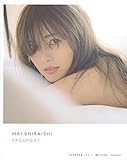 白石麻衣写真集 パスポート