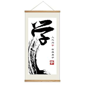 Hanging Poster NO Magnetic Wooden Framed, Chinese Calligraphy Art Home Wall Canvas Prints Decoration Ready to Hang - 18"x36"
