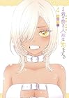 その着せ替え人形は恋をする 第4巻