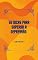 Livro 50 dicas para superar a depressão