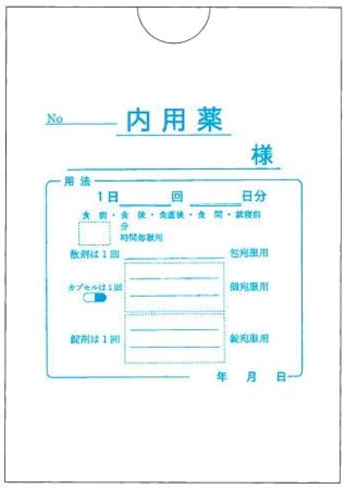 Amazon 内用薬袋 ヨコ 11切 68 210x145 1000マイ ナイヨウヤクタイ ヨコ 11ギリ 08 3073 01 博愛社 1箱単位 松吉医科器械 施設家具 設備