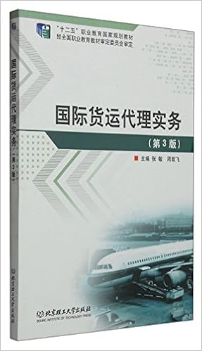 国际货运代理实务 第3版 张敏 周敢飞 Amazon Com Books
