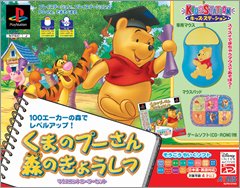 くまのプーさん 森のともだち マウスコントローラセット の買取価格 相場 高価買取なら買取一括比較のウリドキ
