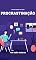 Livro Procastinação Como derrotar esse vilão ( Série vilões )