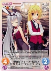 Amazon Chaos 吸血鬼 ディーラー見習い エリナ ニコラ ケフェウス U 天色 アイルノーツ Dracu Riot Ct Yz 0u トレカ 通販