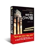 Paperback 13 pillars erecting spirituality (Korean edition) Book