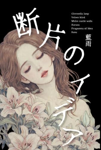 Amazon.com: Kei - Kei's Gallery (Japanese Edition): 9784861005749