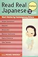 Read Real Japanese Fiction: Short Stories by Contemporary Writers 1 free CD included