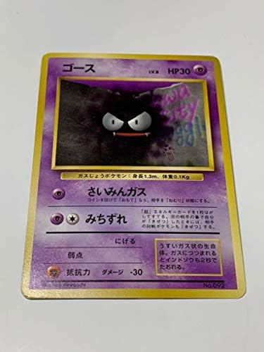 Amazon ゴース ゴーストポケモン カード ポケモンカードゲーム ポケカ ポケットモンスター マークなし 初版 旧裏面 おもちゃ ホビー