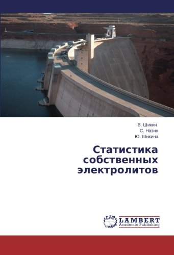 Statistika sobstvennykh elektrolitov (Russian Edition)
