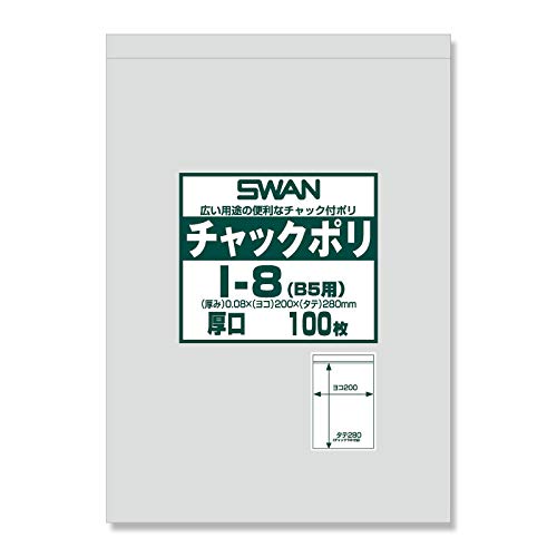 【業務用0.08mmチャック付きポリ袋】 SWAN チャックポリ I-8(B5用) 厚口 1200枚セット（1束100枚&times;12束）   B07H2F82BH