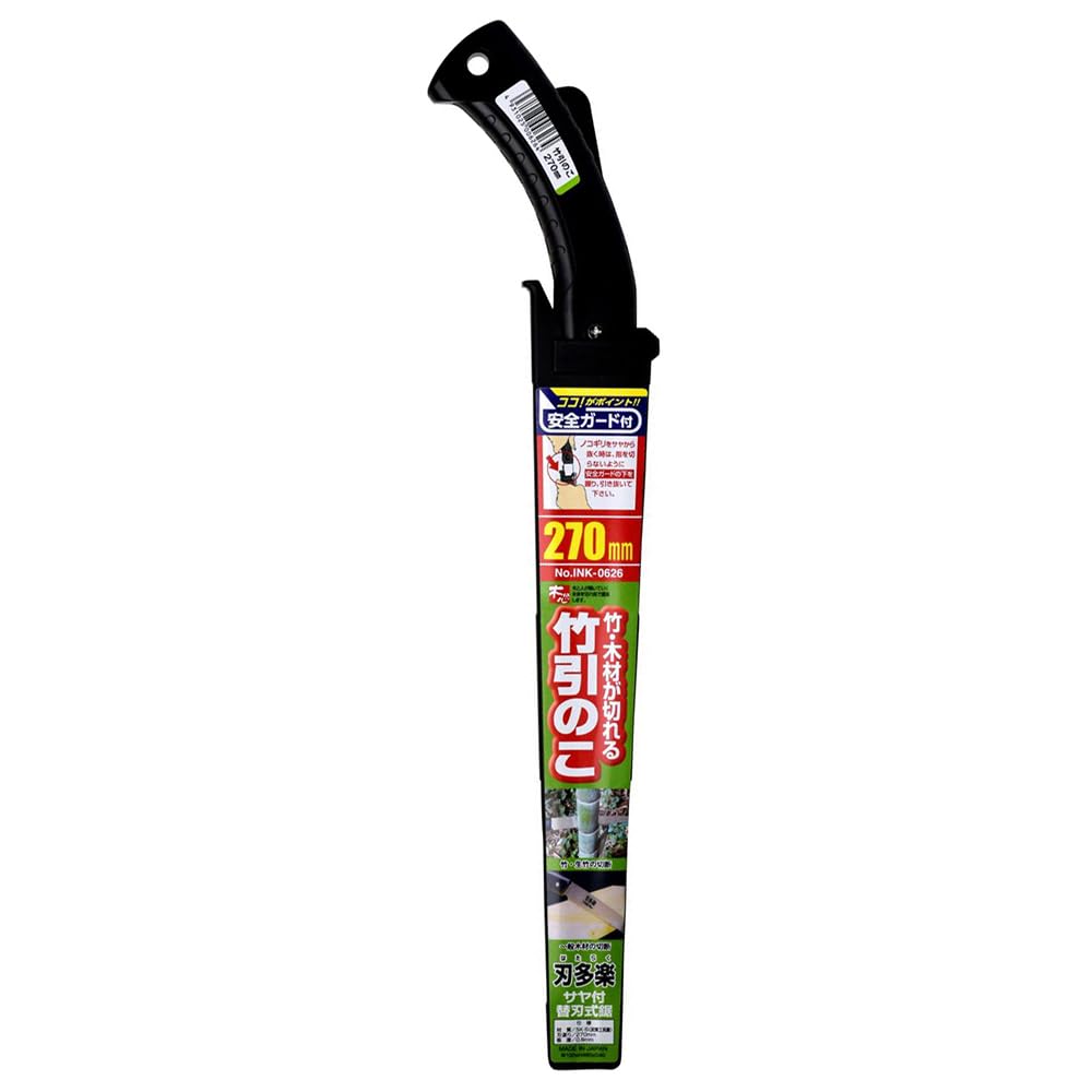 石鋸工業 サヤ付替刃式鋸 刃多楽 竹引のこ 270mm商品画像