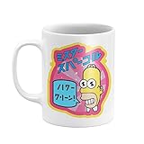 Simpsons Coffee Mug 11 Oz