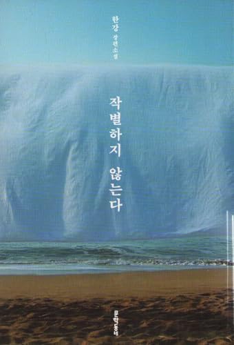 Beyond Bawa: Modern Masterworks of Monsoon Asia: Robson, David
