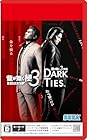 龍が如く 極3 / 龍が如く3外伝 Dark Ties<br><span class="sub">[早期購入特典] [DLC「ツッパリメンバー 春日一番」 同梱] - Switch2</span>