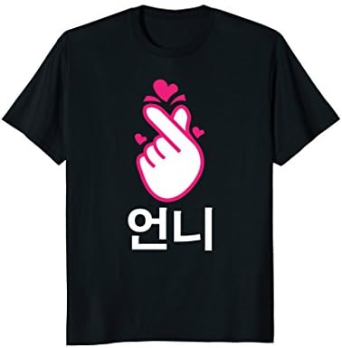 Unnie Saranghae Korean Finger Heart K-Pop K-Drama Love Shirt
