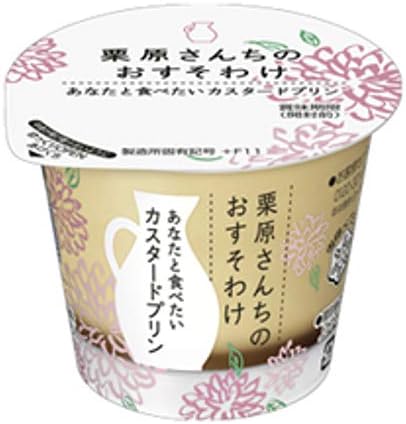 Amazon 雪印 メグミルク 栗原さんちのおすそわけ あなたと食べたいカスタードプリン 85g 12コ クール便 ノーブランド品 プリン 通販