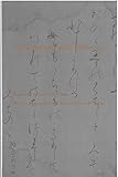 Conversations with Shotetsu (Shotetsu Monogatari) (Michigan Monograph Series in Japanese Studies, Number 7) by 